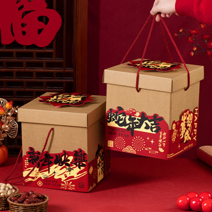 新年年货礼盒2025蛇年新款包装盒春节公司员工福利手提伴手礼盒子