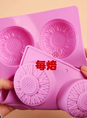 圆形太阳花向日葵手工皂硅胶模具