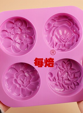 4孔经典花大号圆形手工皂硅胶模