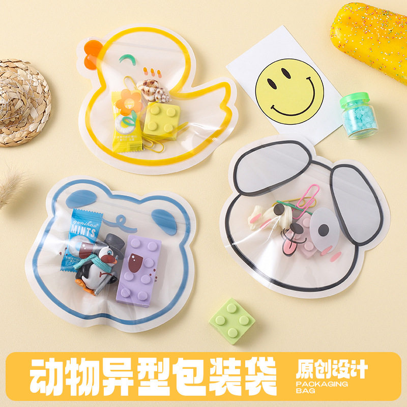 卡通动物小熊小鸭异形自封袋幼儿园分享小号礼品首饰礼品袋拉链袋