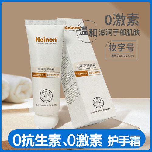 儿童护手霜赫曼50保湿滋润