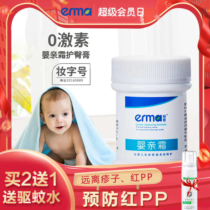 嬰親霜濕癢潤膚霜口水止癢兒童