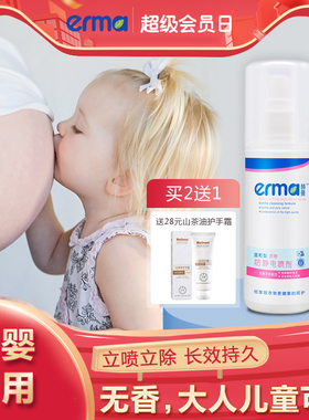 赫曼防静电喷雾衣服除静电持久儿童头发去静电水消除剂无香便携装