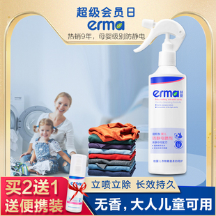 赫曼erma防静电喷雾 猫狗衣物裙子头发去除静电消除剂柔顺剂儿童