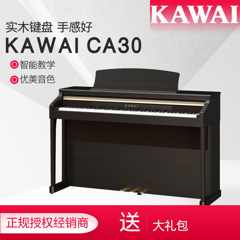 KAWAI卡瓦依CA33 CA30實木鍵盤電鋼琴專業演奏數碼鋼琴在類目 樂器/吉他/鋼琴/配件, 鋼琴中 - 來自Buy2taobao.com提供專業的淘寶代購服務