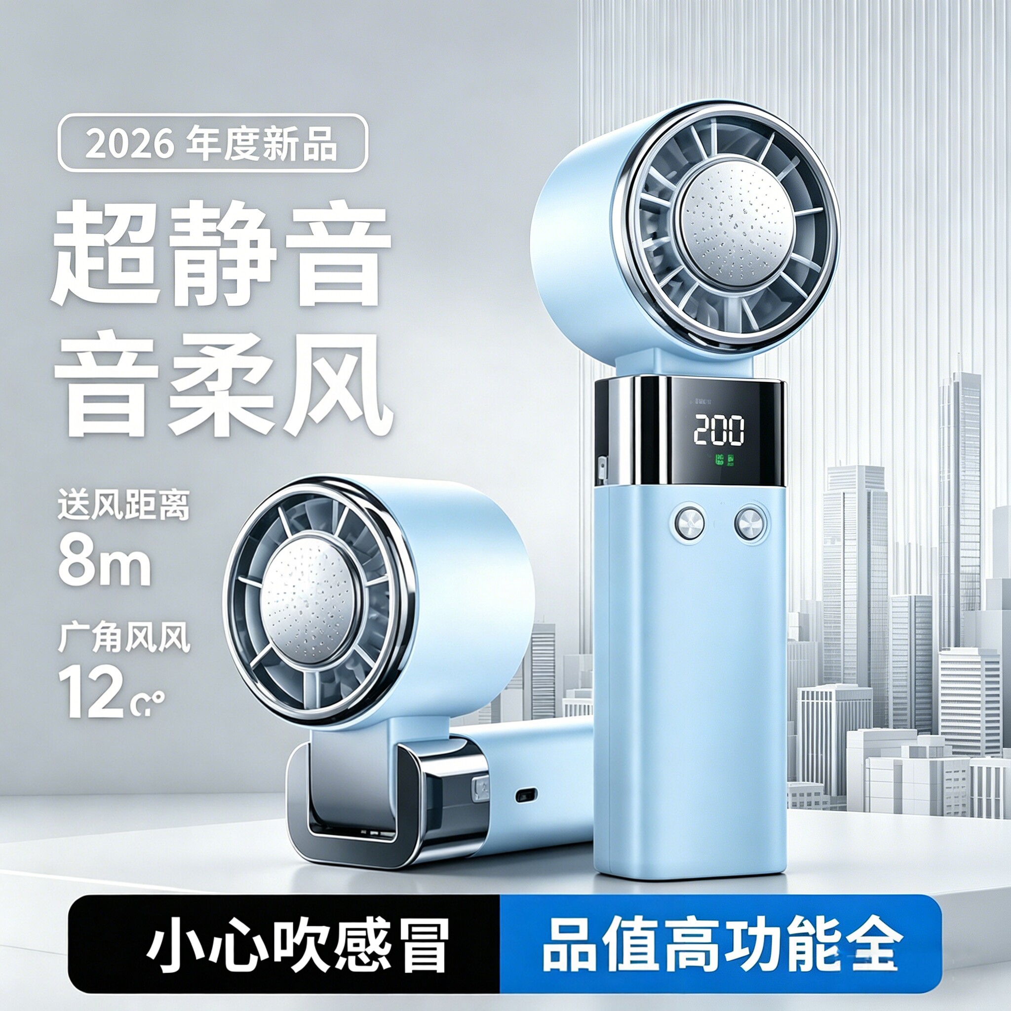 半导体制冷折叠手持小风扇长续航