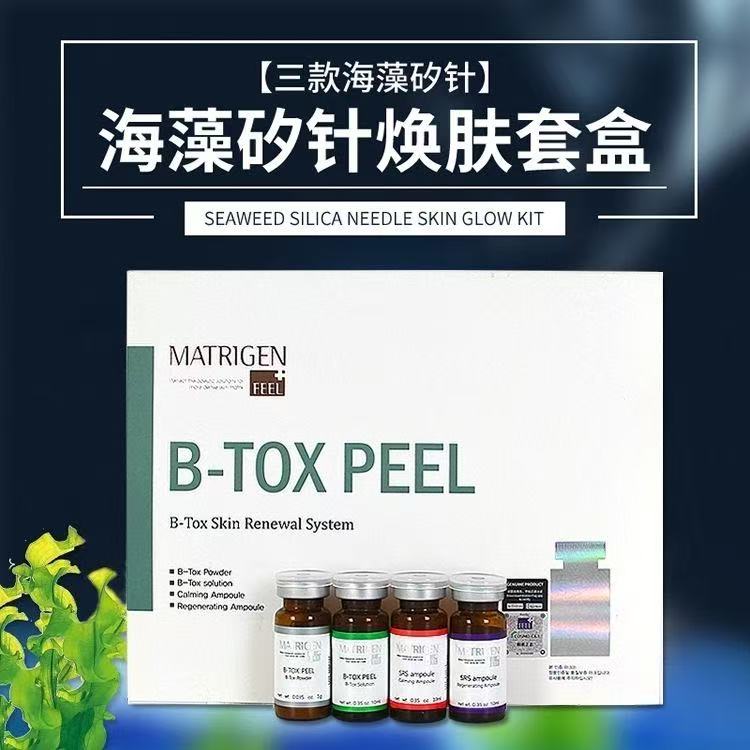 韩国美特丽珍海藻矽针焕肤