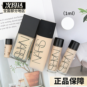 nars超方瓶粉底液小样遮瑕试色干皮油皮养肤不脱妆纳斯超绒瓶试用