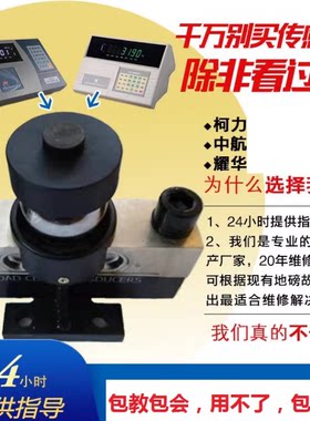 10－200吨地磅称重传感器