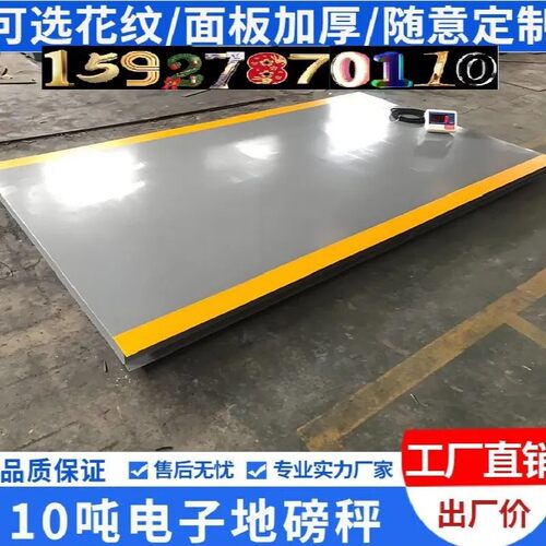 小型加厚地磅秤1-3吨养殖电子秤