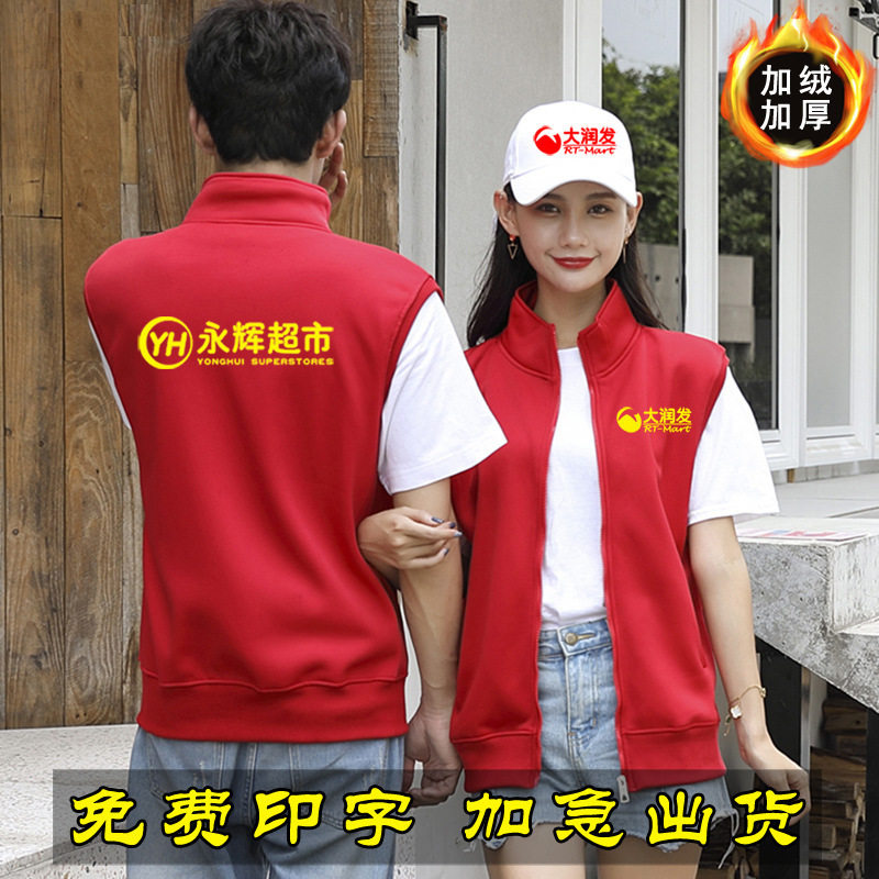 志愿者马甲定制超市工作服背心加绒活动冬季订做广告宣传印字logo