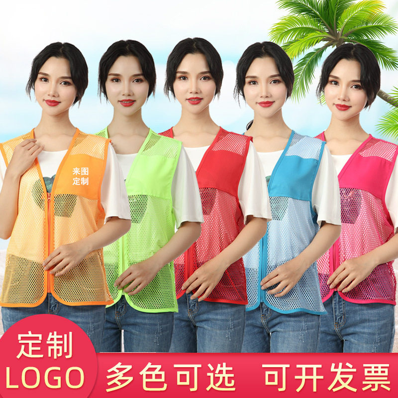 定做印logo网眼义工志愿者马甲网红马夹背心工作坎肩广告户外订做