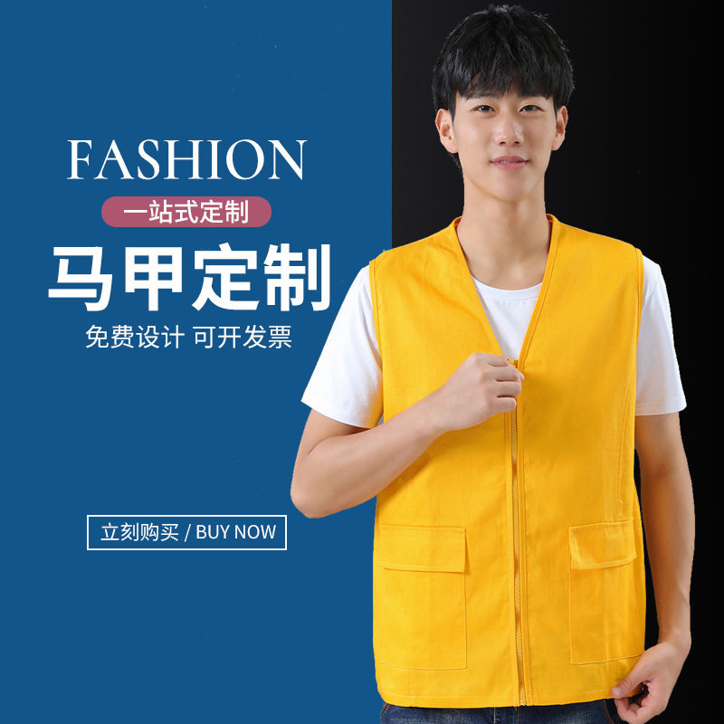 马甲定制LOGO印字图超市公益装修全棉马甲多口袋做工装工服志愿者