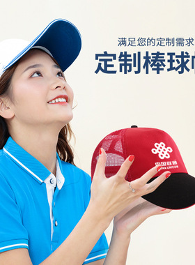 定制帽子logo印字刺绣纯棉棒球帽工作旅游帽义工志愿者广告帽红色