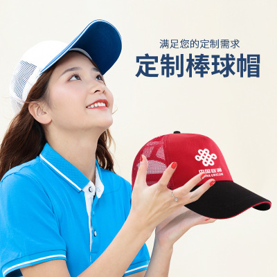 定制帽子logo印字刺绣纯棉棒球帽工作旅游帽义工志愿者广告帽红色