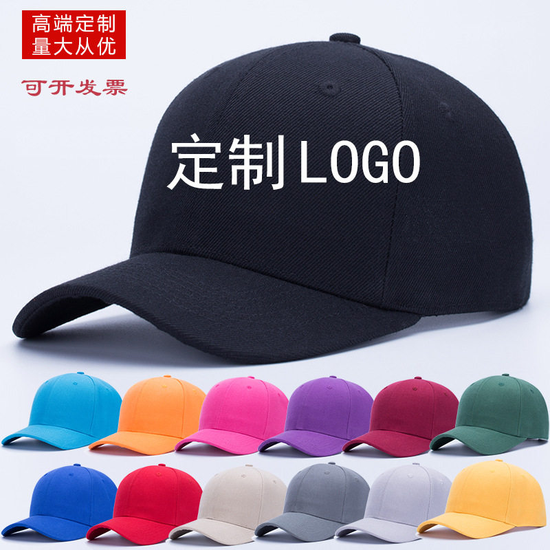 定制帽子刺绣logo棒球帽广告遮阳渔夫鸭舌男女印字图订做帽子嘻哈