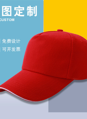 志愿者帽子工作促销义工广告帽子太阳帽纯棉鸭舌帽子定制印图logo