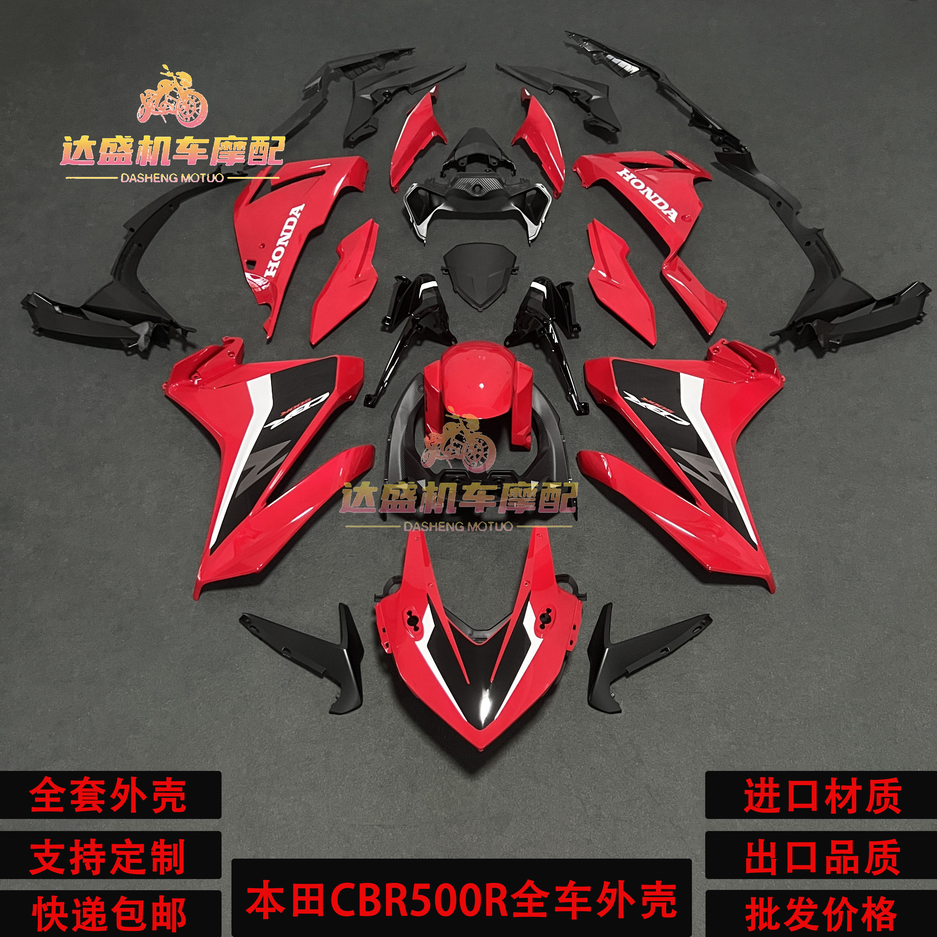 本田CBR500R摩托车外壳22年红色