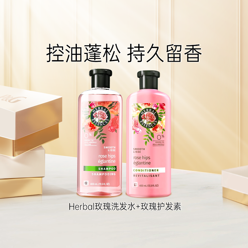 【自营】Herbal伊卡璐玫瑰小粉瓶洗发水持久留香洗护套装