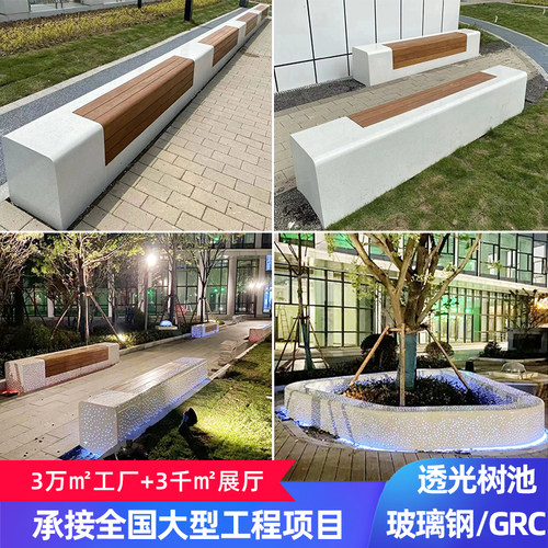 户外公园座椅GRC透光混泥土坐凳