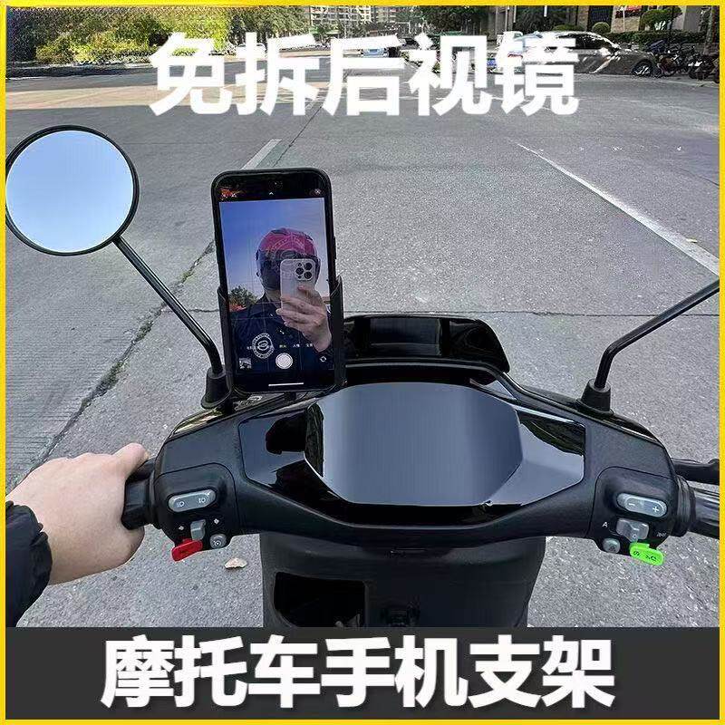 摩托车手机支架专用免拆卸后视镜骑行新款旋转拍摄防震防抖支撑架