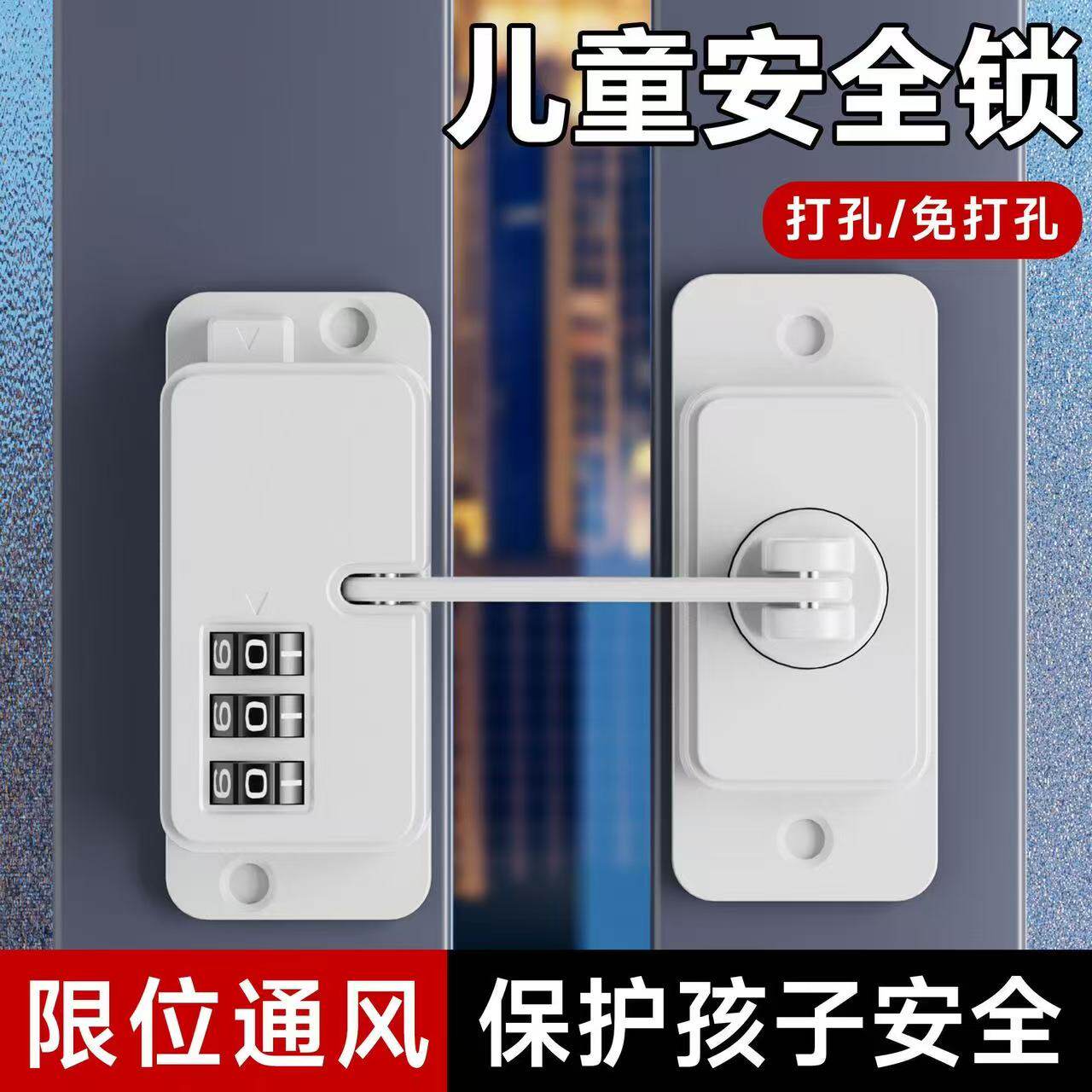 儿童安全锁窗户冰箱冰柜专用免打孔锁扣柜子抽屉推拉玻璃门锁卡扣