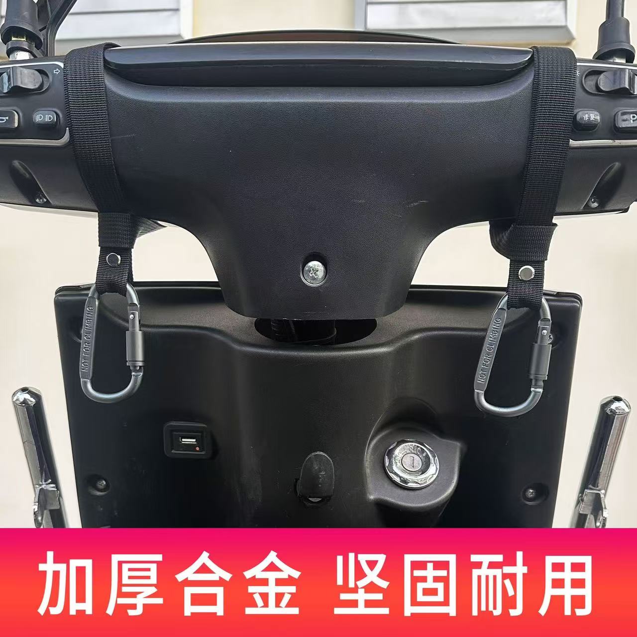 新款加长直把手电动车挂钩前置通用加厚合金挂钩摩托车外卖专用