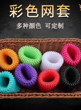 水果网套做手工DIY彩色混合混装黑色红色黄色五颜六色特厚高档袋