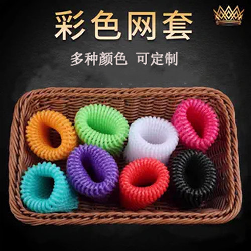 彩色网套多色网套手工DIY