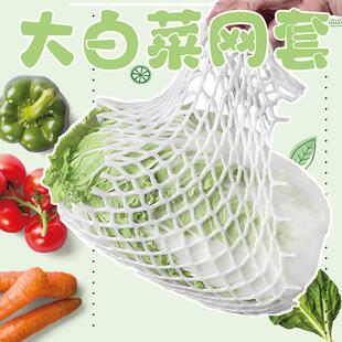 高弹力大包装水果网套大白菜防震保护套橙子芒果网包装批发套袋
