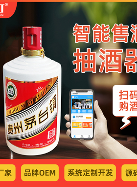 威玎自动售酒机扫码抽酒器