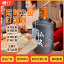 威玎定时定量打酒器老人智能喝酒打酒机定时定量远程控制出酒