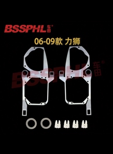斯巴鲁 06-09款力狮  04-09款傲虎大灯专用支架Subaru Legacy2006