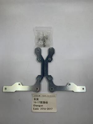 长安 16-17款逸动（可割尾免开款）改装车灯专用支架CHANGAN EADO