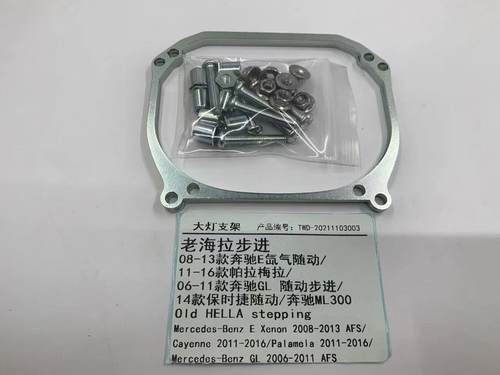汽车灯光支架老海拉步进  适用08-13款奔驰E氙气随动11-16款卡宴