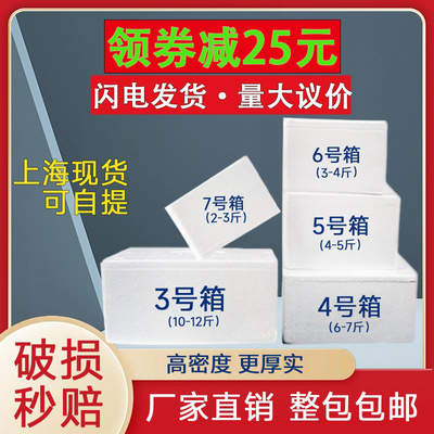 可定制加厚沫箱包快递专用打保温大号高密商度用摆泡摊水果草莓种