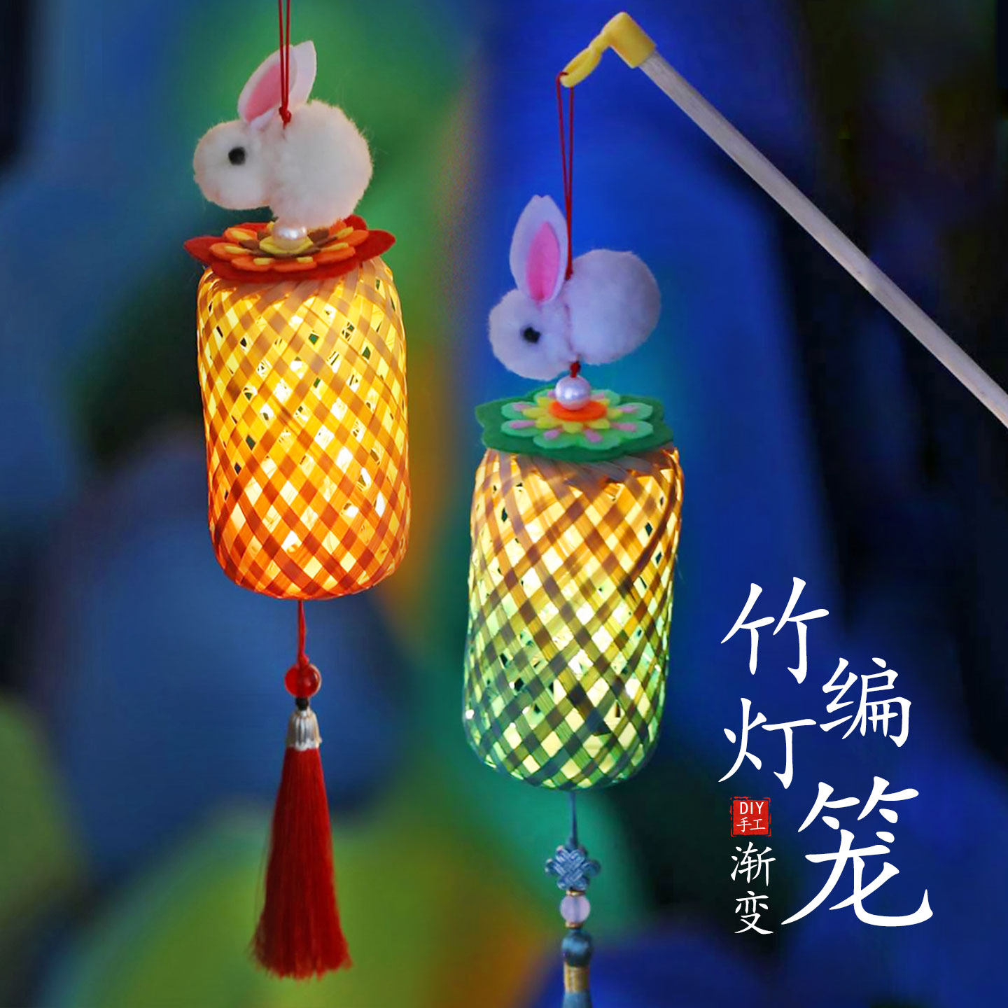 灯笼新款2025中秋节古风竹编灯笼汉服拍照手提灯笼氛围灯笼道具,节庆用品/礼品,灯笼材料包,淘宝优惠券,粉丝福利购,淘宝优惠卷