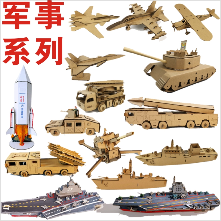 纸质军事系列坦克战斗机军舰飞机