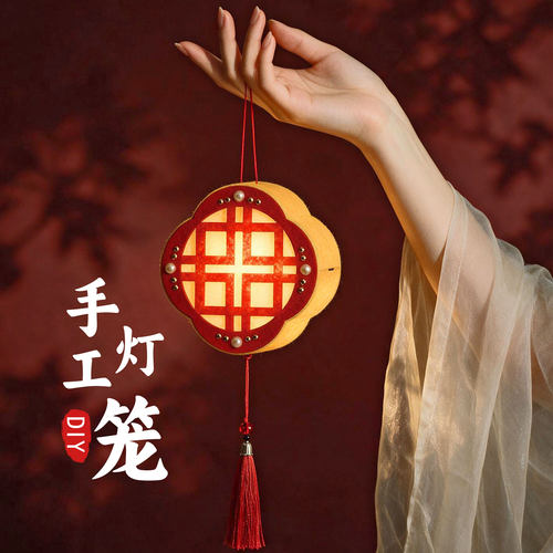 2026新款中秋国庆灯笼儿童手工DIY材料古风手提发光汉服国风花灯