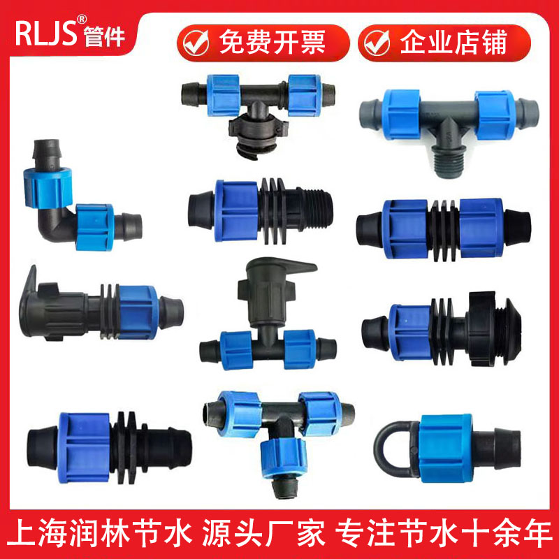 20滴灌管锁母直接头三通