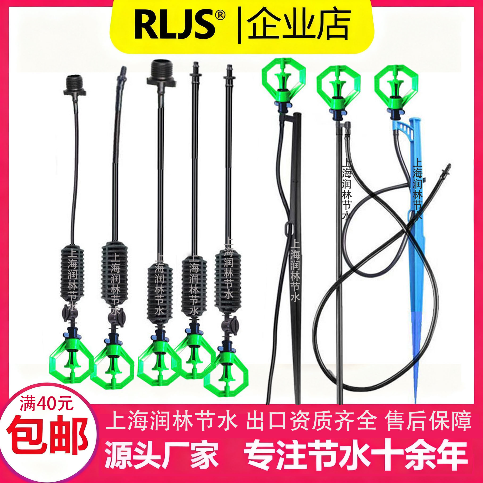 6.0带框旋转喷头大棚倒挂微喷