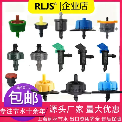 滴灌压力补偿式滴头滴灌稳流器