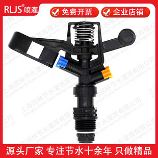 360度摇臂喷头4分外丝自动旋转草坪园艺农业蔬菜喷水灌溉洒水