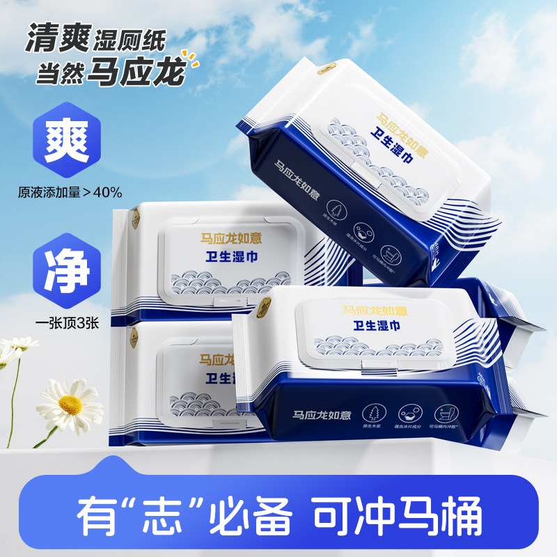 马应龙湿厕纸杀菌通过无刺激检测