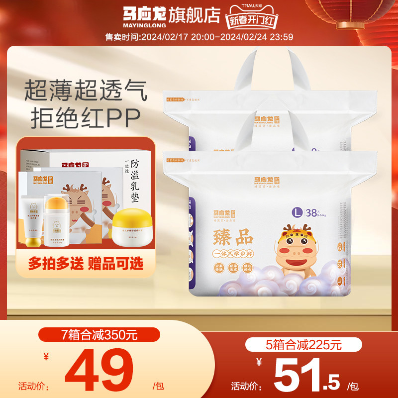 马应龙臻品拉拉裤/纸尿裤男女婴儿超薄透气干爽宝宝XL码尿不湿薄