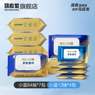 马应龙湿厕纸男女士可用擦屁屁股有志之士洁厕纸湿巾家庭组合
