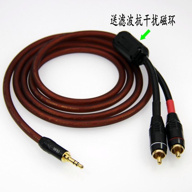 抗干扰手机电脑音频连接无氧铜3.5mm转RCA双莲花一分二红白音响线