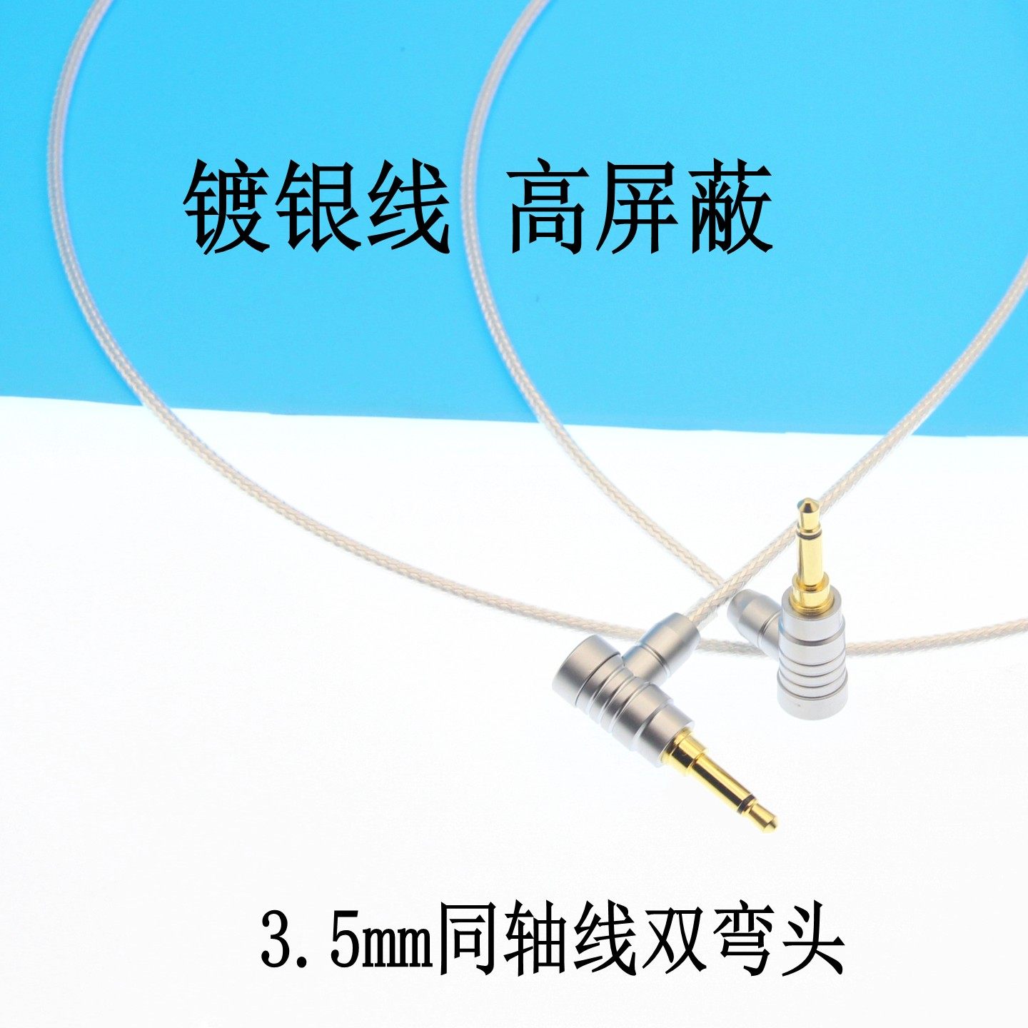 发烧节奏坦克V3-D连mojo huho2小二芯3.5同轴线AU