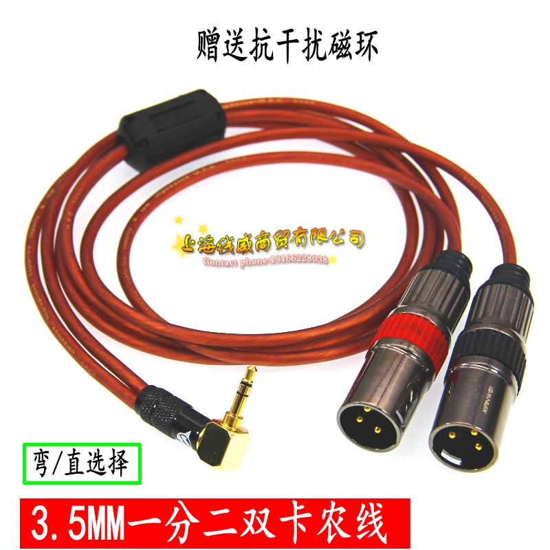 无损3.5mm转双卡侬惠威X4-X6一分二XLR音频线T200C监听有源平衡线图片