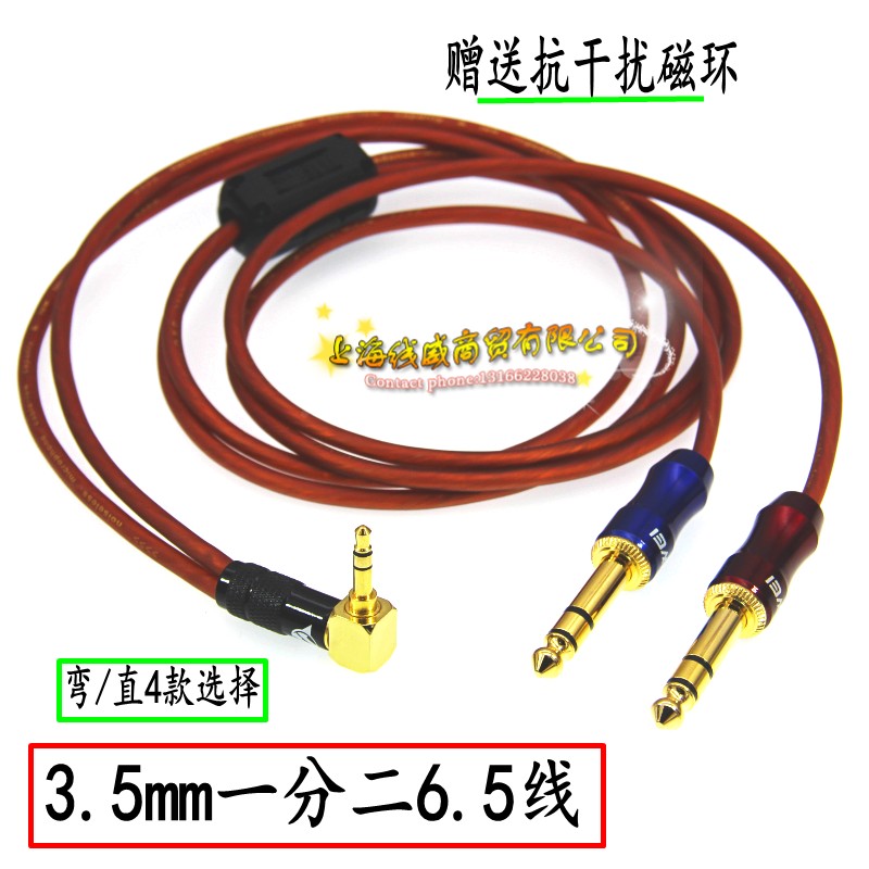 发烧级3.5转2TRS一分二双6.5弯大三芯音频线百灵达监听有源音箱线